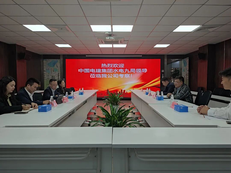 貴陽(yáng)市建筑設(shè)計(jì)院與中國(guó)水利水電九局高層座談，共謀多元化戰(zhàn)略合作