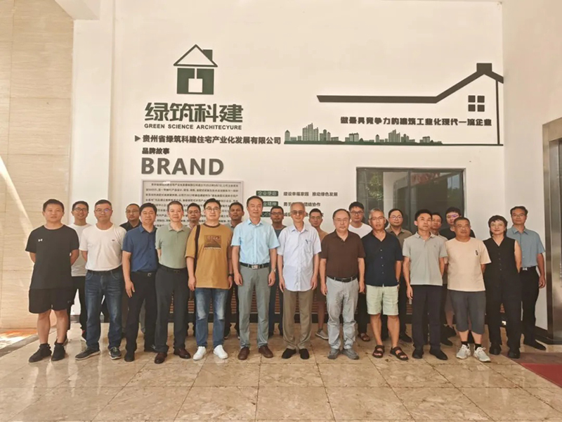 貴州省土木建筑學會建筑結(jié)構(gòu)專委會換屆選舉會議暨綠筑科建參觀交流活動圓滿舉行