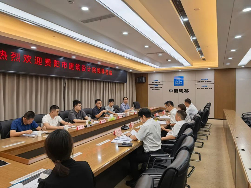 戰(zhàn)略攜手，共啟新篇|貴陽市建筑設計院與中建三局西南公司達成戰(zhàn)略合作協(xié)議